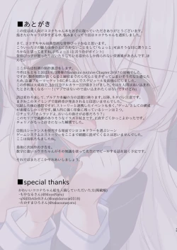 Page 28 of Sunohara Kokona wa Senobi Shitai.