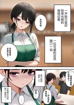 Page 2 of Coolsan o Omochikaeri Shichatta Hanashi