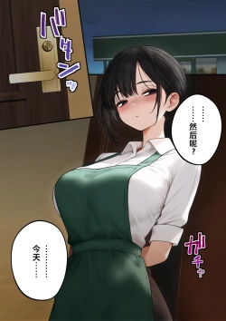 Page 38 of Coolsan o Omochikaeri Shichatta Hanashi