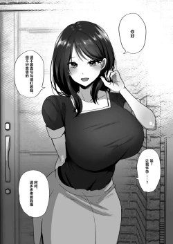 Page 37 of Taneduke Diary