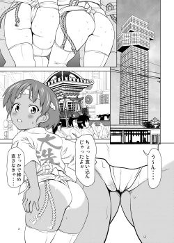 Page 2 of Hiyake Fundoshi no Karina-chan to Monokage de….