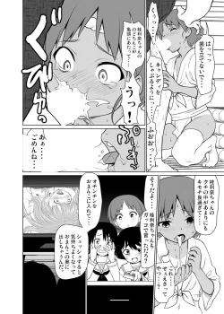 Page 9 of Hiyake Fundoshi no Karina-chan to Monokage de….