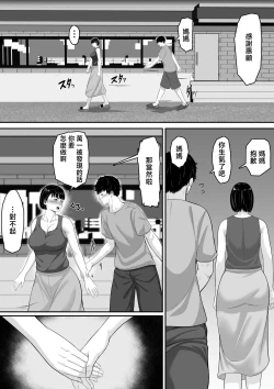 Page 35 of Okaa-san to Sex wa Dame datteba | 不可以跟媽媽做愛都說不可以啦