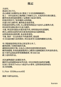 Page 53 of Okaa-san to Sex wa Dame datteba | 不可以跟媽媽做愛都說不可以啦