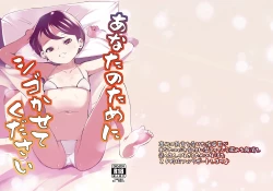 Page 35 of Anata no Tame ni Shigokasete Kudasai