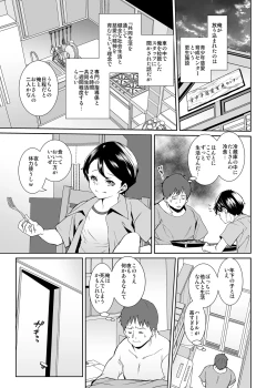 Page 4 of Anata no Tame ni Shigokasete Kudasai