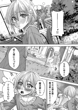 Page 81 of Mahou o Fuujirareta Goshujin-sama wa Shimobe ni Sakaraenai