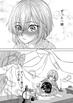 Page 83 of Mahou o Fuujirareta Goshujin-sama wa Shimobe ni Sakaraenai