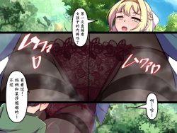 Page 35 of Shoukai no Ojou-sama no Nioi Zeme | 商会大小姐的臭臭紧逼