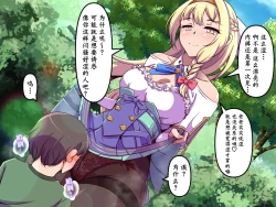 Page 36 of Shoukai no Ojou-sama no Nioi Zeme | 商会大小姐的臭臭紧逼