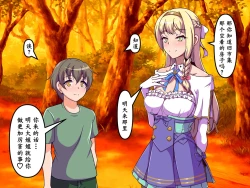 Page 51 of Shoukai no Ojou-sama no Nioi Zeme | 商会大小姐的臭臭紧逼