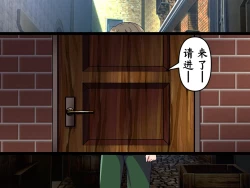 Page 54 of Shoukai no Ojou-sama no Nioi Zeme | 商会大小姐的臭臭紧逼