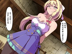 Page 6 of Shoukai no Ojou-sama no Nioi Zeme | 商会大小姐的臭臭紧逼