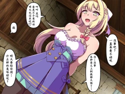 Page 83 of Shoukai no Ojou-sama no Nioi Zeme | 商会大小姐的臭臭紧逼