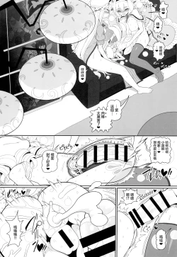 Page 12 of AnaLunachi | 肛門露娜（Ongoing）