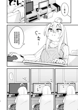 Page 11 of Onnanoko ni Naresugite Shimatte Ushinawareta Onii-chan no Otoko no Jishin o Torimodosu H na Hon