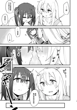 Page 18 of Onnanoko ni Naresugite Shimatte Ushinawareta Onii-chan no Otoko no Jishin o Torimodosu H na Hon