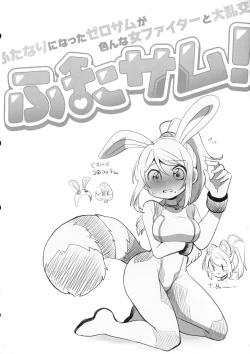 Page 12 of Futa Samu!