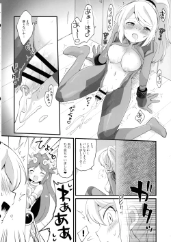 Page 16 of Futa Samu!
