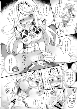 Page 74 of Futa Samu!