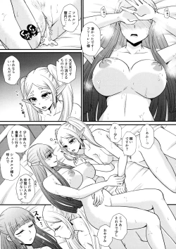 Page 22 of Futanari no Frieren