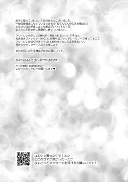 Page 24 of Futanari no Frieren