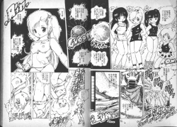 Page 14 of Yuusei Shoujo Man'yuuki