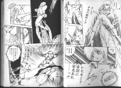 Page 23 of Yuusei Shoujo Man'yuuki