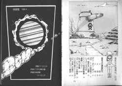 Page 3 of Yuusei Shoujo Man'yuuki