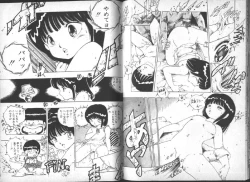 Page 49 of Yuusei Shoujo Man'yuuki