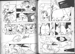 Page 65 of Yuusei Shoujo Man'yuuki