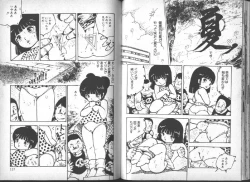 Page 69 of Yuusei Shoujo Man'yuuki