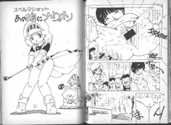 Page 76 of Yuusei Shoujo Man'yuuki