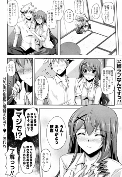 Page 24 of Sensei ga Seifuku ni Kigaetara...