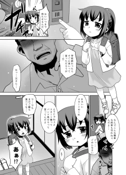 Page 4 of Otouchan.