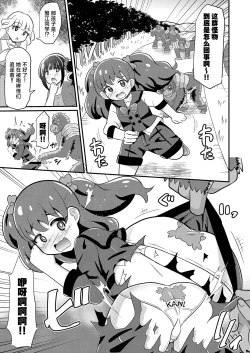 Page 4 of Haiboku Nyanderful - Defeated Nyanderful