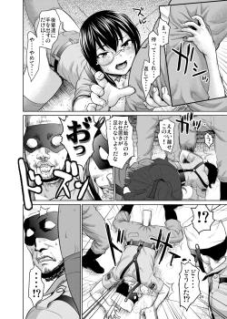 Page 23 of Kawashima Momo to Koyama Yuzu no Sennyuu! Seishidan-kou Daisakusen