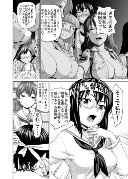 Page 3 of Kawashima Momo to Koyama Yuzu no Sennyuu! Seishidan-kou Daisakusen