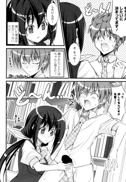 Page 4 of Tosho Iinchou no Shitsumon