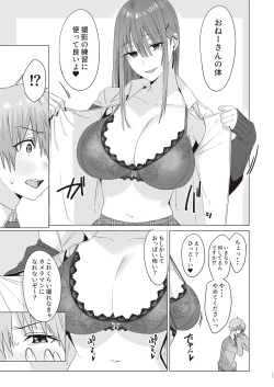 Page 10 of First Impression "Zenpen"