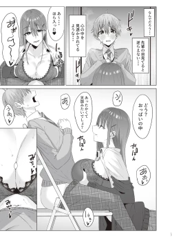 Page 16 of First Impression "Zenpen"