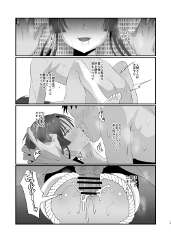 Page 19 of Oidemase Ayakashi-tei 2