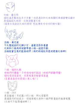 Page 17 of 羊百合