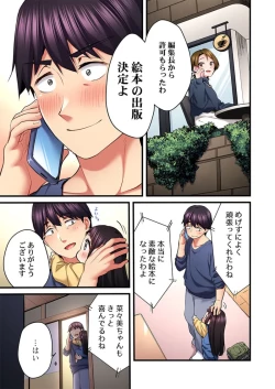 Page 33 of Uta no Onee27