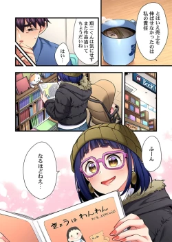 Page 54 of Uta no Onee27