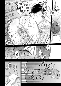 Page 33 of Onaho Uri no Shoujo- The little ONAHO girl comic book