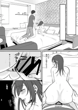 Page 29 of Yokkyuu Fumando ga Mieru You ni Natta no de Kyonyuu Hitozuma to Yarimakutta Hanashi.