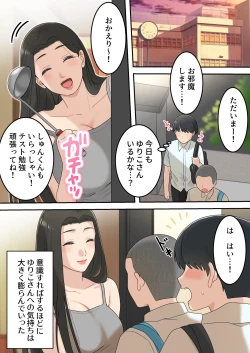 Page 7 of Kawaisugiru Tomodachi no Okaasan to Kossori Tsukiacchatta Hanashi