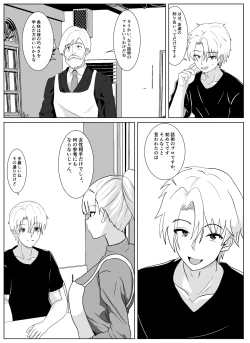 Page 10 of Noserarete 2