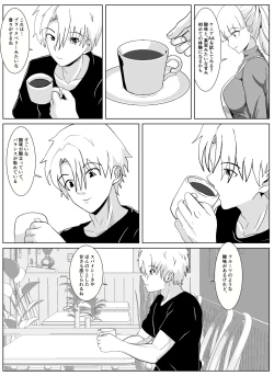 Page 8 of Noserarete 2